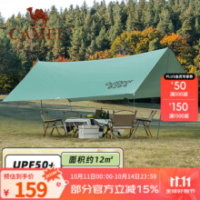 骆驼（CAMEL） 户外天幕便携露营帐篷遮阳遮雨棚轻野营野餐防晒凉棚 1J32263960A，道森，军绿色144.1元 (券后省43)