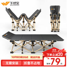 午憩宝 便携折叠床 178cm