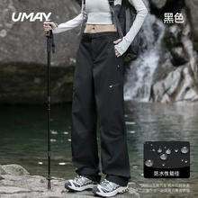 限移动端：佑美 户外冲锋裤男女款春秋防风防水软壳裤百搭登山裤徒步长裤券后89元