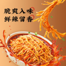 鲜爽麻辣十足！紫燕百味鸡 冷吃千层肚 530g￥29.95 比上一次爆料降低 ￥29.85