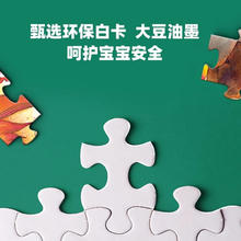 《西游记故事大块进阶拼图猴王出世》（全6盒）券后29.9元