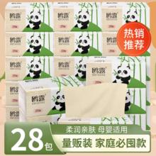中石化出品！鸥露 高端竹浆抽纸 3层*90抽*28包￥27.99