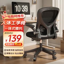 全品屋 办公椅电脑椅子人体工学座椅宿舍学习椅书桌椅老板转椅会议椅149元