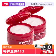 美润 HAND CREAM 资生堂护手霜美润尿素红罐100g*2滋养补水润手霜37.84元