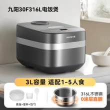 九阳 不锈钢胆0涂层用电饭锅电饭煲