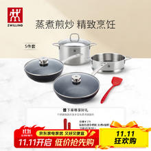 ZWILLING 双立人 锅具套装炒锅蒸锅不粘锅炒菜锅家用厨房汤锅硅胶铲电磁炉厨房全套 精简煮意 5件套524元