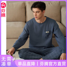 芬腾新款睡衣男士纯棉春秋季长袖长裤青年男款大码休闲家居服套装 FX25931452灰兰 M 建议：106-126斤111元 (券后省17)