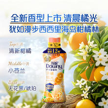 Downy 当妮 留香珠450g 十倍持久留香 除菌除螨 樱盏微醺