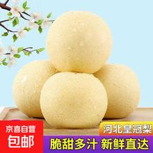 京喜 远达 河北皇冠梨 2斤装