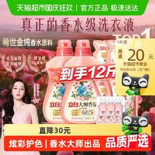 Liby 立白 大师香氛洗衣液 梦幻格拉斯玫瑰 6kg69.9元