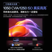 国家补贴：极米投影 XGIMI 投影 Z系列 Z6X Pro 投影机 灰色 标配版