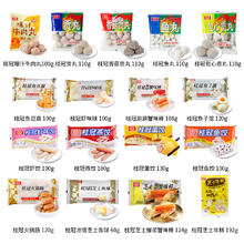 桂冠 火锅丸子鱼豆腐100g+蟹味棒108g+虾味球100g+小香肠108g+贡丸340g+香菇贡丸340g+牛肉丸300g+虾滑150g+鳕鱼蟹味柳220g+鱼丸340g+鱼籽福袋150g+鱼子蛋120g6.49元（需买9件，需用券）