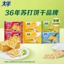 亿滋 太平 苏打饼干 100g*10件28元包邮