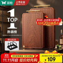 双枪 金标抗菌升级款 乌檀木砧板 400*280*25mm券后53.99元