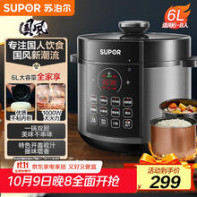 苏泊尔 SY-60YC8086 电压力锅 6L券后188.52元
