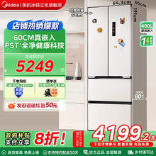 限移动端：美的 MR-421WUFPZE 60cm超薄嵌入 法式4559.2元