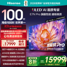 海信 U+ Mini 100英寸 电视 100E7N-PRO