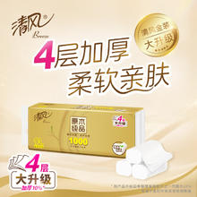 限移动端、京东百亿补贴：Breeze 清风 卷纸 4层100g40卷39.89元