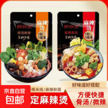关东煮麻辣烫焖饭汁便利店同款调味汁家用宿舍煮汤水煮菜调料40g 麻辣烫40g*2袋2元