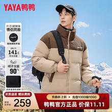 YAYA 鸭鸭羽绒服 鸭鸭（YAYA） 羽绒服男女外套 2025冬季新款灯芯绒券后129元