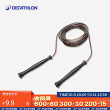 DECATHLON 迪卡侬 跳绳成人儿童中专业中考试有绳减肥竞速体育器材-29014929.9元