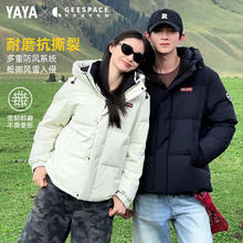 YAYA 鸭鸭羽绒服 时空道宇系列 三防羽绒服券后149元