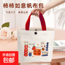 帆布包手提包便当帆布袋 1个装1元包邮