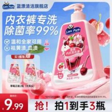 蓝漂 香氛内衣洗衣液280g*3瓶6.99元包邮