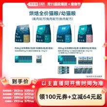 鲜朗 低温烘焙猫粮 禽肉味 2kg*2235.19元