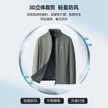 杉杉 立领防风男士商务通勤夹克（两色可选）
