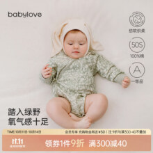 babylove【纺软织柔】新生儿包屁衣春秋款三角哈衣婴幼儿爬服初生宝宝纯棉 繁芜晚香 52cm39元 (券后省50)