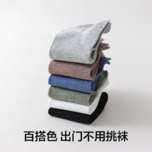 20点：YOUKESHU 有棵树 男士袜子 薄荷香氛 6双15.96元包邮（仅限2小时）