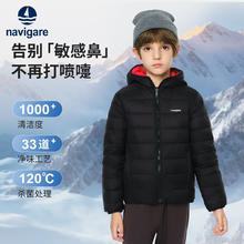 navigare 纳维凯尔 意大利小帆船儿童连帽羽绒服139元