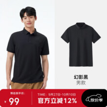 骆驼（CAMEL）户外POLO衫男速干 凉感翻领T恤防透视吸湿汗防晒无痕短袖1017J  M116.5元 (券后省20)
