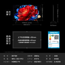 TCL 85T5M 包安装版85英寸 QD-Mini LED控光电视