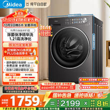美的 滚筒洗衣机全自动家用 MG10L01T 10公斤 1.21高洗净比 精华洗 WIFI智联 家电20%