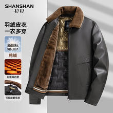 杉杉 男士羽绒皮衣SSR254117407券后178.24元