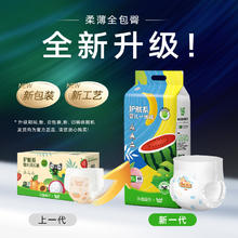 淘金币可用：爹地宝贝 护航系列 拉拉裤XL48片18.07元（需买2件，需用券）