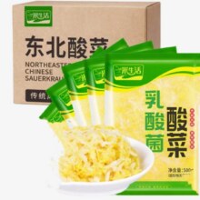 首购：一米生活 东北酸菜丝500g*5袋、2.5kg13.58元包邮（需试用）