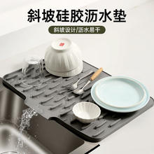 夕纪 硅胶水槽导流式沥水垫36cm*28cm