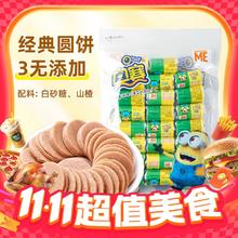 奥赛 OSay 0添加剂山楂片500g13元