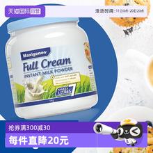 88VIP会员：美可卓 全脂高钙奶粉1kg71.25元