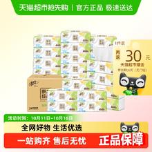 88VIP会员：Breeze 清风 抽纸就你3层100抽24包券后16.45元