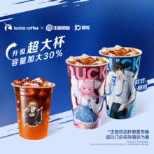美团 瑞幸咖啡 痛苦面具·酸角美式兑换券·1张9.9元（原价32元）可外卖可自提