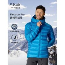 2025款，RAB 睿坡 Electron Pro 男士800篷欧洲鹅绒连帽保暖轻量羽绒服 QDB-81新低1385.1元包邮