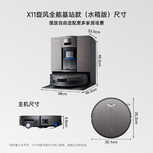 ECOVACS 科沃斯 X11 DEX99-1 扫拖一体机 旋风全能基站水箱版4550.42元