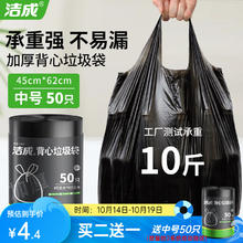 洁成 背心式垃圾袋 50只（45*62cm）2.26元