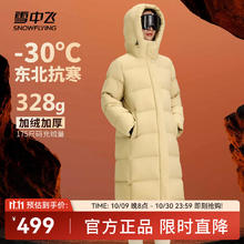 雪中飞 328g高充绒御寒长款羽绒服X40145778F券后299元