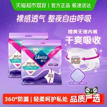薇尔 Libresse 舒适V感安睡裤小V裤 L码3片*2包