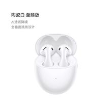 华为 HUAWEI FreeBuds 5至臻版无线蓝牙半入耳降噪耳机359.1元